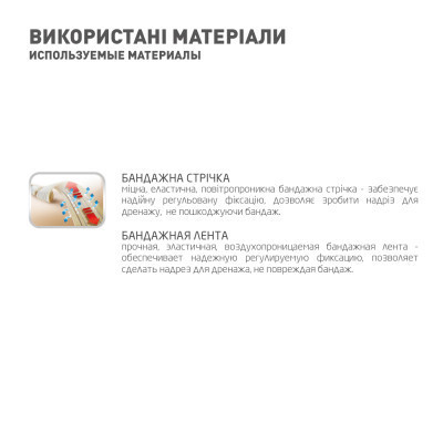 Бандаж MedTextile Бандаж на гомілковостопний суглоб еластичний, розмір X (4820137293559) Вінниця - фото 5