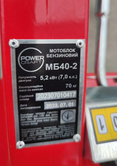 Мотоблок Powercraft МБ40-2 (4.00-8) (Зібраний Безкоштовна доставка Новою Поштою) Харків - фото 2