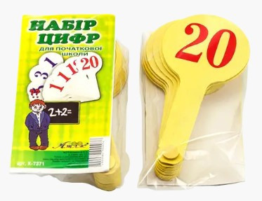 Віяло Цифр 