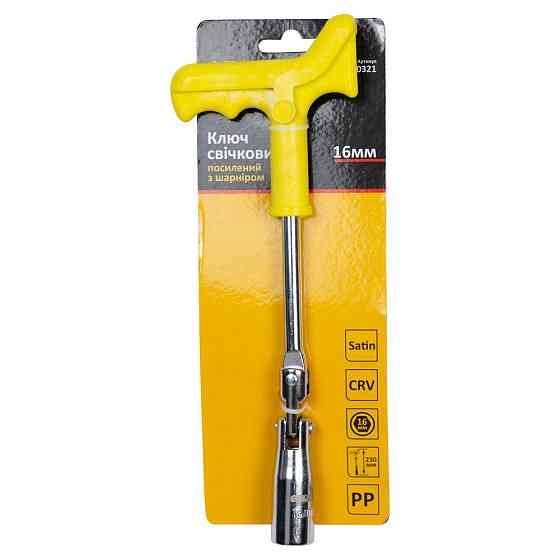 Ключ свічковий із шарніром посилений 16 мм SIGMA (6030321) Київ
