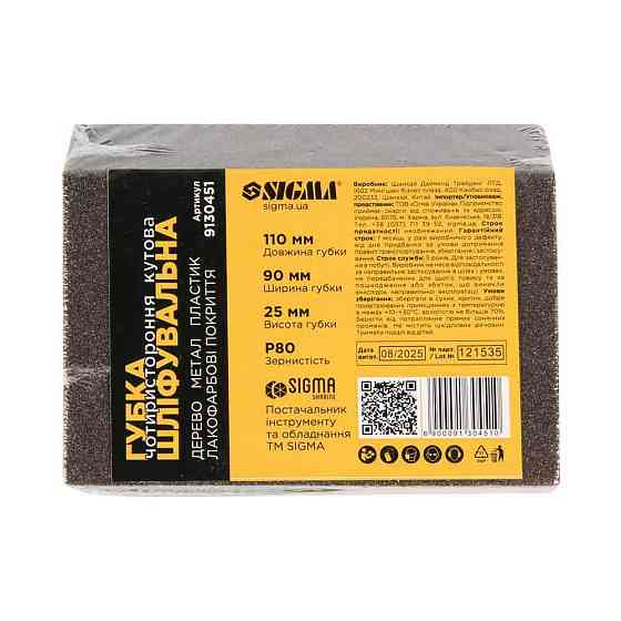 Губка шліфувальна чотиристороння кутова 110×90×25 мм P80 SIGMA (9130451) Київ