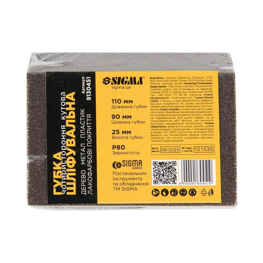 Губка шліфувальна чотиристороння кутова 110×90×25 мм P80 SIGMA (9130451) Київ - фото 5