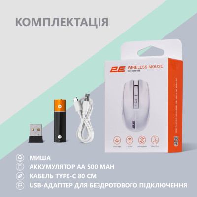 Мишка 2E MF270 Silent Rechargeable Wireless White (2E-MF270WWH) Вінниця - фото 8