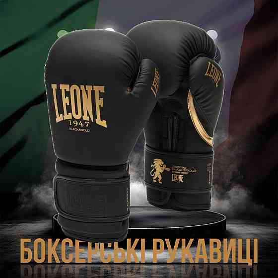 Боксерские перчатки Leone GN059D Black/Gold 12 унций (капу в комплекте) Киев