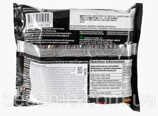 Лапша быстрого приготовления Ми Горенг MI GORENG Flavour Jumbo Pack MAMA 80 г Харьков - изображение 2