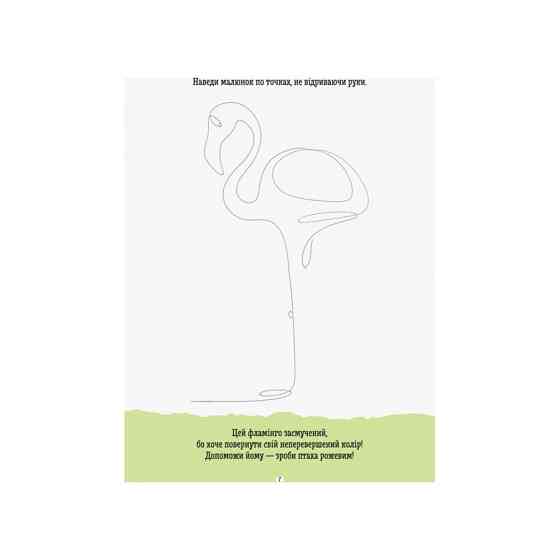 Розвиваючий зошит ДжоIQ "Малюємо не відриваючи руки" 939008 візьми з собою в дорогу Вінниця