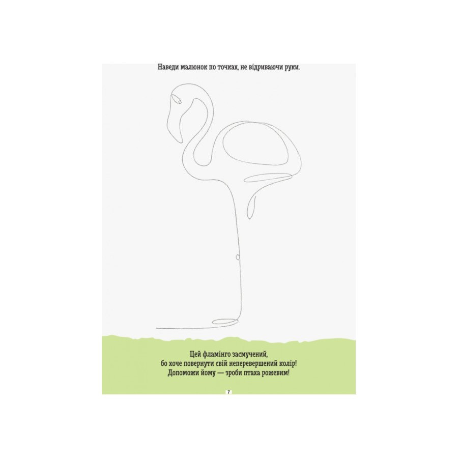 Розвиваючий зошит ДжоIQ "Малюємо не відриваючи руки" 939008 візьми з собою в дорогу Вінниця - фото 2