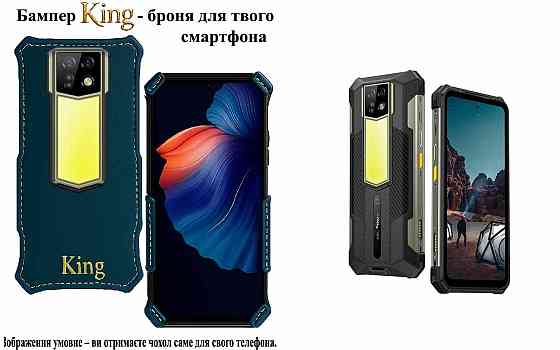 Бампер King для Ulefone Power Armor 18, Power Armor 18T, із посиленим корпусом, колір Тм Бірюза Київ