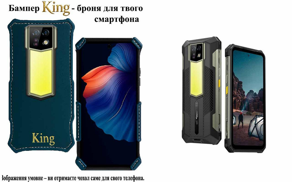 Бампер King для Ulefone Power Armor 18, Power Armor 18T, із посиленим корпусом, колір Тм Бірюза Київ - фото 1