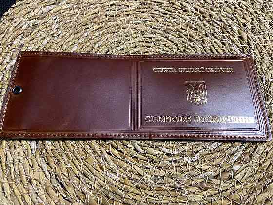 Обложка на удостоверение Служба судебной охраны с золотым тиснением Бордовий Київ