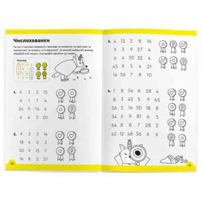 Навчальний набір The Brainy Band Зошит Множення 7-8 років (частина 2), українська (УКР071) Вінниця