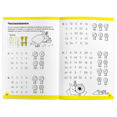 Обучающий набор The Brainy Band Тетрадь Умножение 7-8 лет (часть 2), украинский (УКР071) Винница - изображение 6
