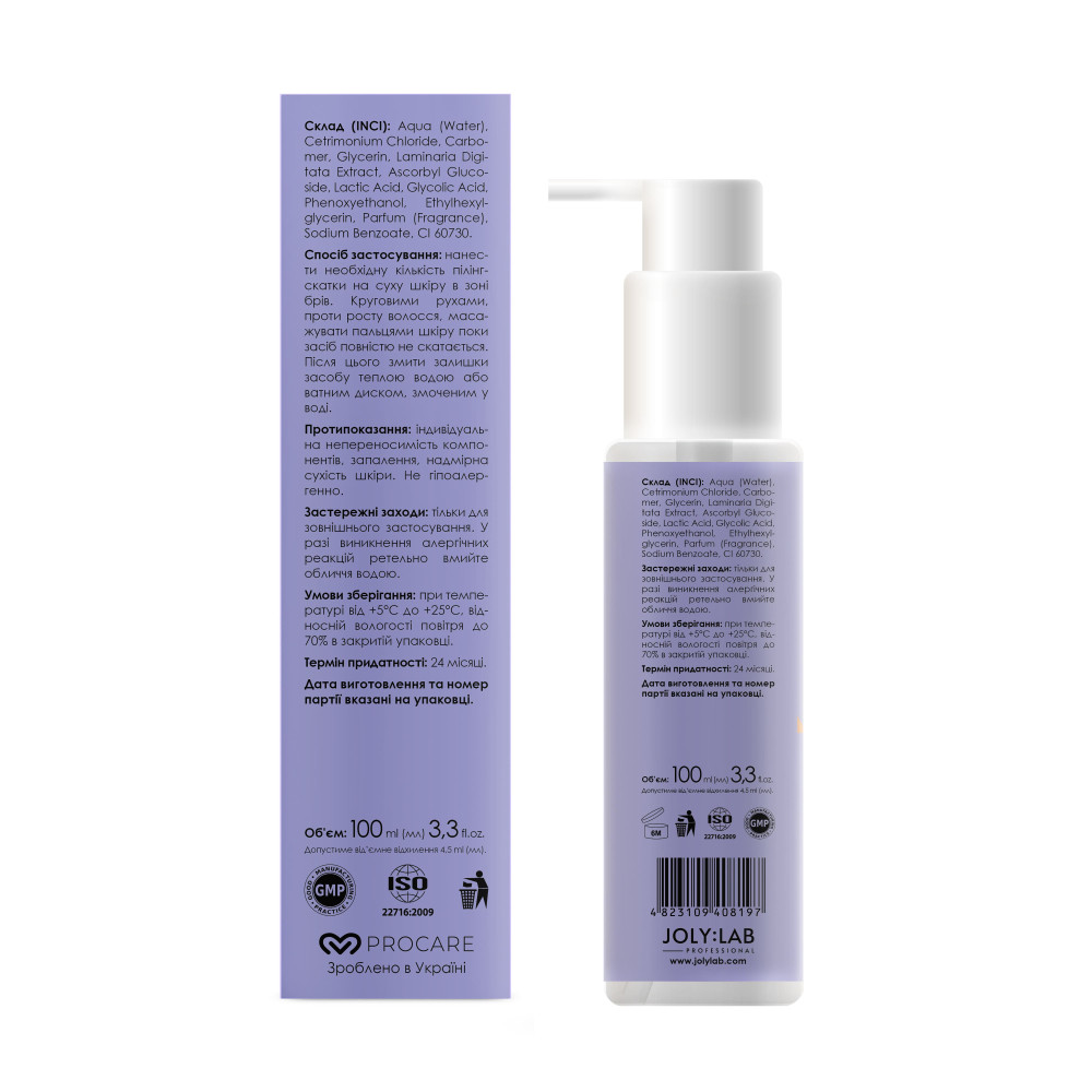 Пілінг-скатка для брів Brow Peeling Gel Joly:Lab 100 мл Київ - фото 4