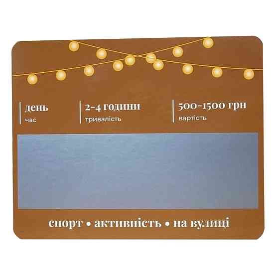 Настольная игра 