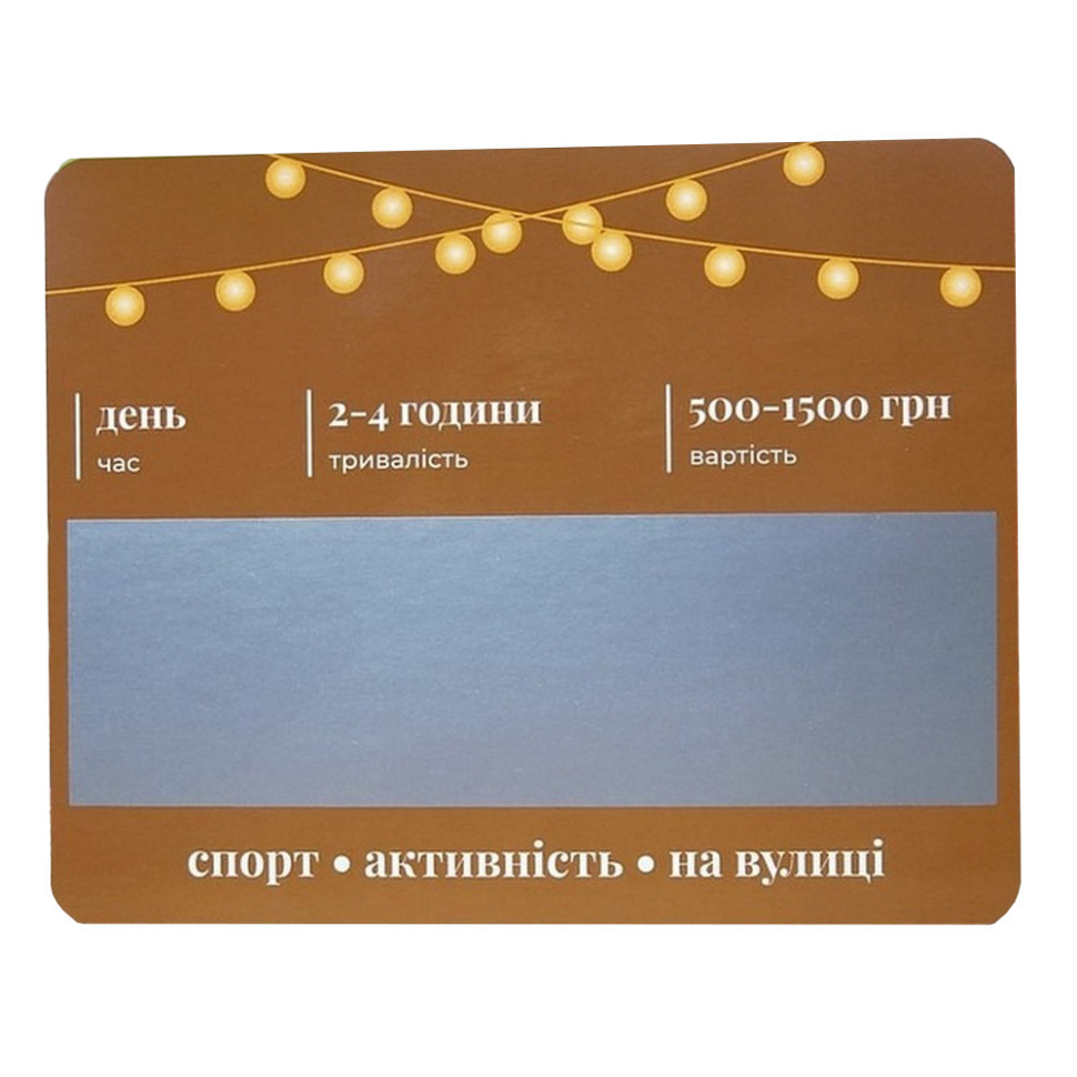 Настольная игра 