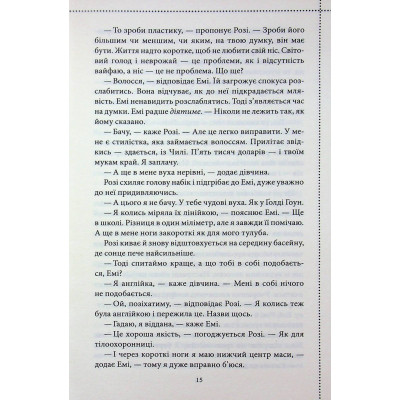 Книга Ми розкриваємо вбивства. Книга 1 - Річард Осман КСД (9786171513952) Вінниця - фото 7