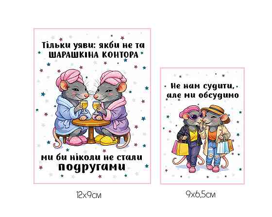 Етикетка на пляшку вина / шампанського «Тільки уяви\ Шарашкіна контора» | Подарунок подрузі Одеса