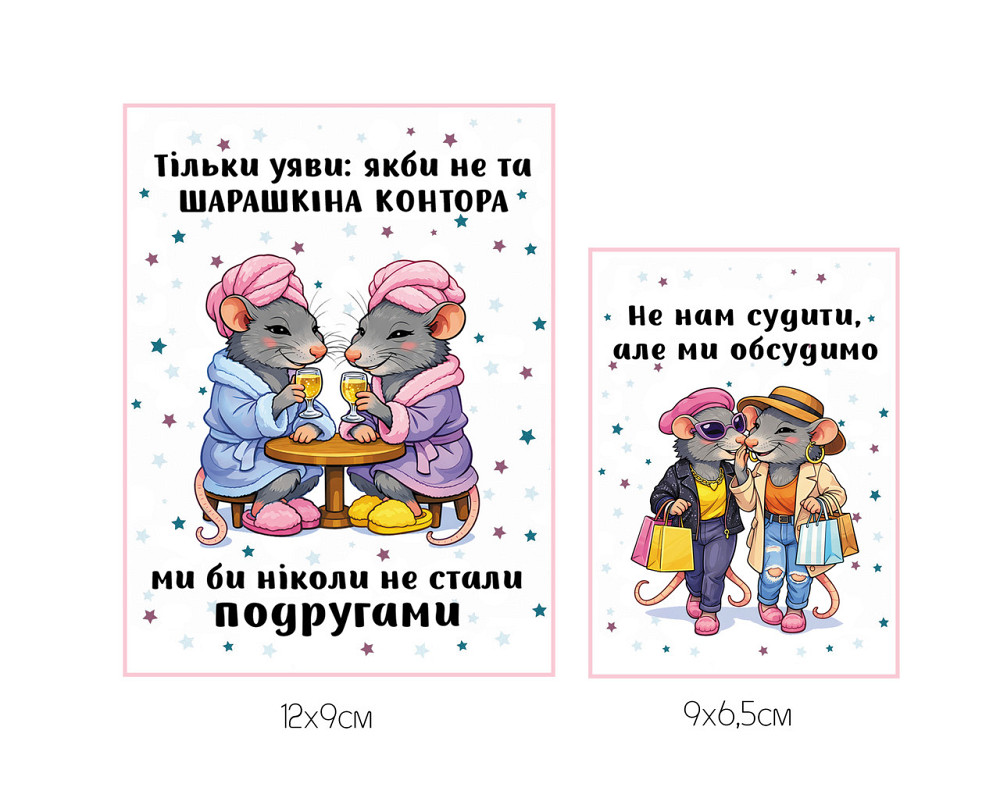 Етикетка на пляшку вина / шампанського «Тільки уяви\ Шарашкіна контора» | Подарунок подрузі Одеса - фото 1