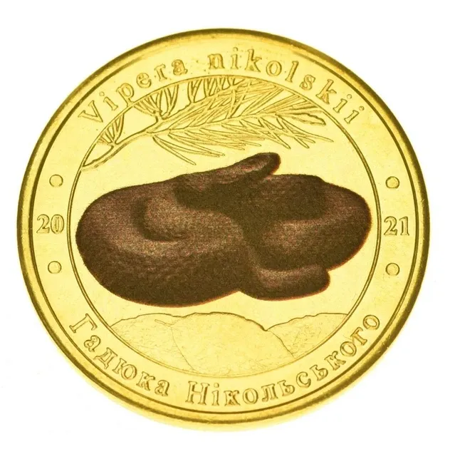 Україна 1 лихонік 2021 UNC Червона книга України - Ґалюка Нікольського Полтава - фото 1