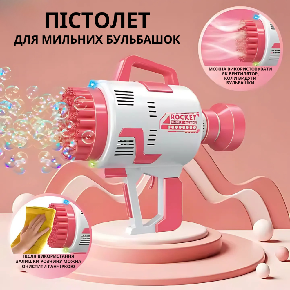 Пістолет для мильних бульбашок на батарейках, генератор мильних бульбашок, мильні бульбашки для дітей, жовтий Кам'янець-Подільський - фото 4