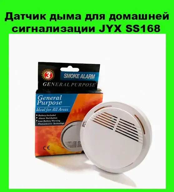 Датчик дыма для домашней сигнализации JYX SS168 4227, беспроводной, накладной монтаж, питание от батарейки Одесса - изображение 1