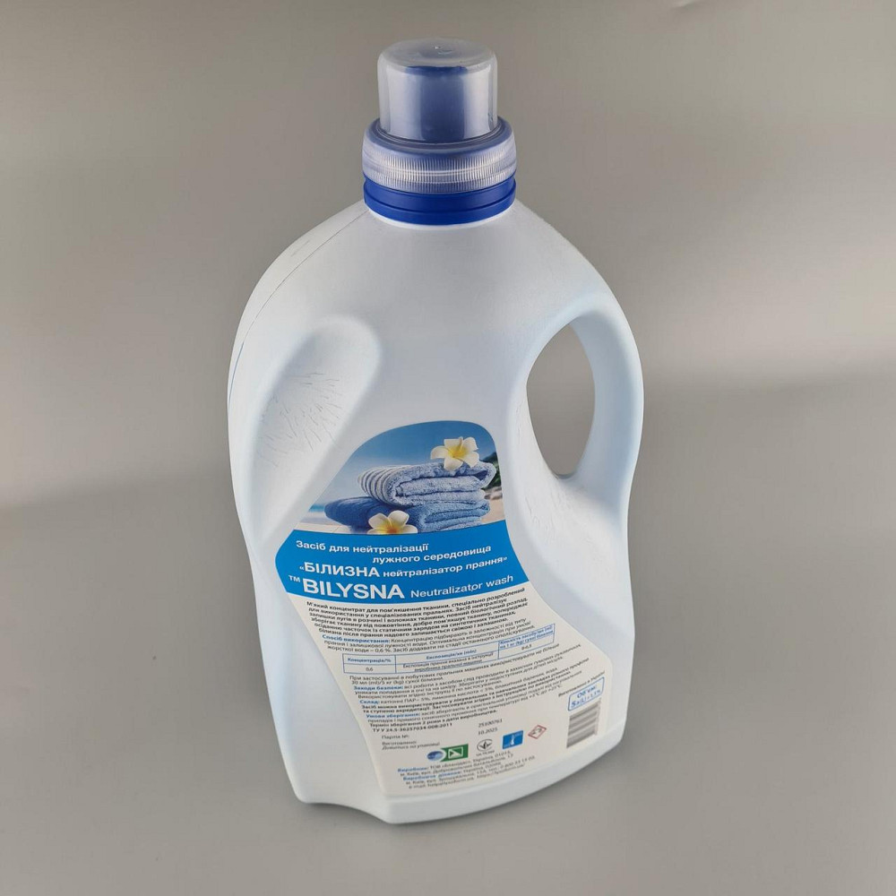 Кондиционер/ополаскиватель для белья «Bilysna» 5л (1 шт) Харьков - изображение 2