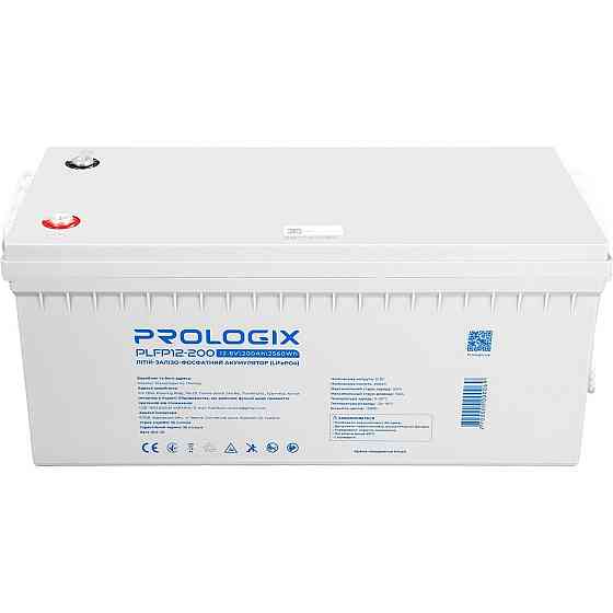 Акумуляторна батарея Prologix 12.8 V 200 AH 2560 Wh (PLFP12-200) LiFePO4 ( 24672 ) Харків