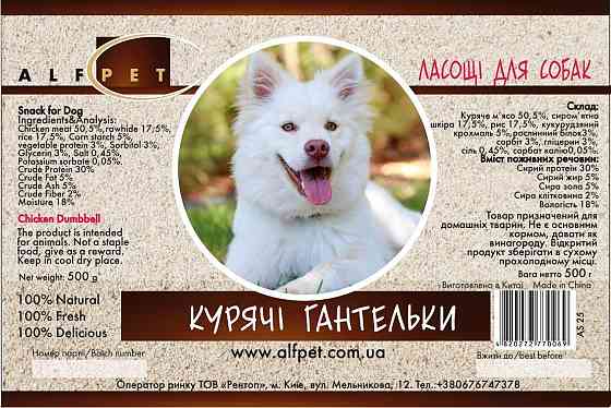 Натуральні ласощі для собак AlfPet (АльфПет) AS25 Курячі гантельки 500 г Вінниця