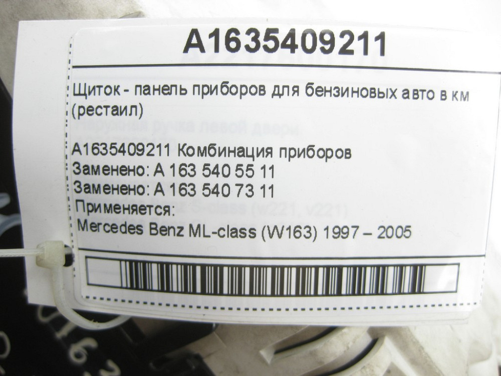 Mercedes-Benz  A1635409211 Щиток - панель приладів для бензинових авто в км (рестаїл) ML W163 Одеса - фото 5