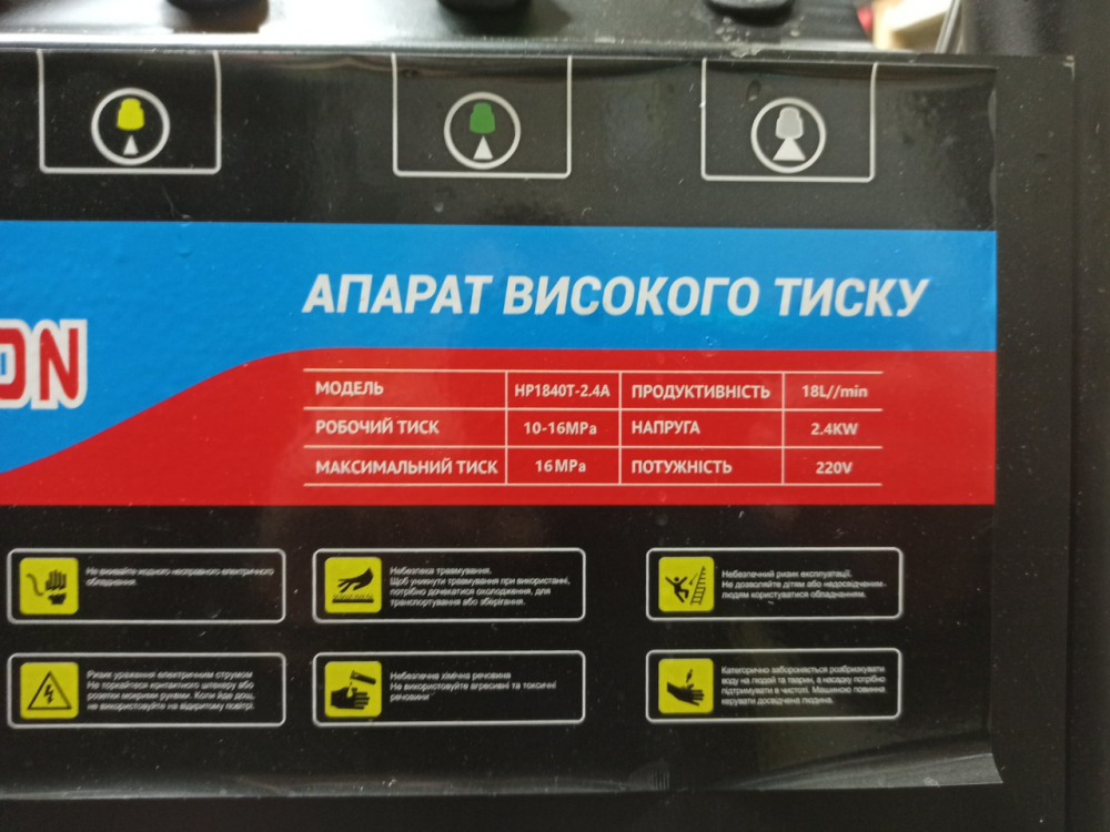 Потужна мийка високого тиску EDON HP1840T-2.4A : 2400 Вт, 230 бар, 840 л/год Київ - фото 9