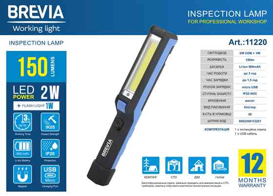 Фонарь инспекционный Brevia LED Pen Light 2W COB+1W LED 150lm 900mAh microUSB Львов