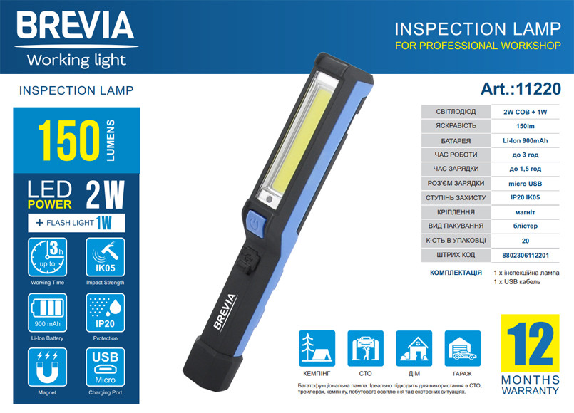 Фонарь инспекционный Brevia LED Pen Light 2W COB+1W LED 150lm 900mAh microUSB Львов - изображение 5