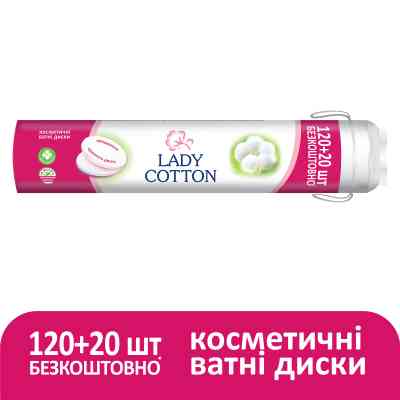 Ватные диски Lady Cotton 120+20 шт. (4744246013030) Винница