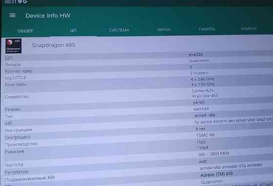 Планшет Lenovo Xiaoxin Pad Екран 90 гц Snapdragon 685 Київ