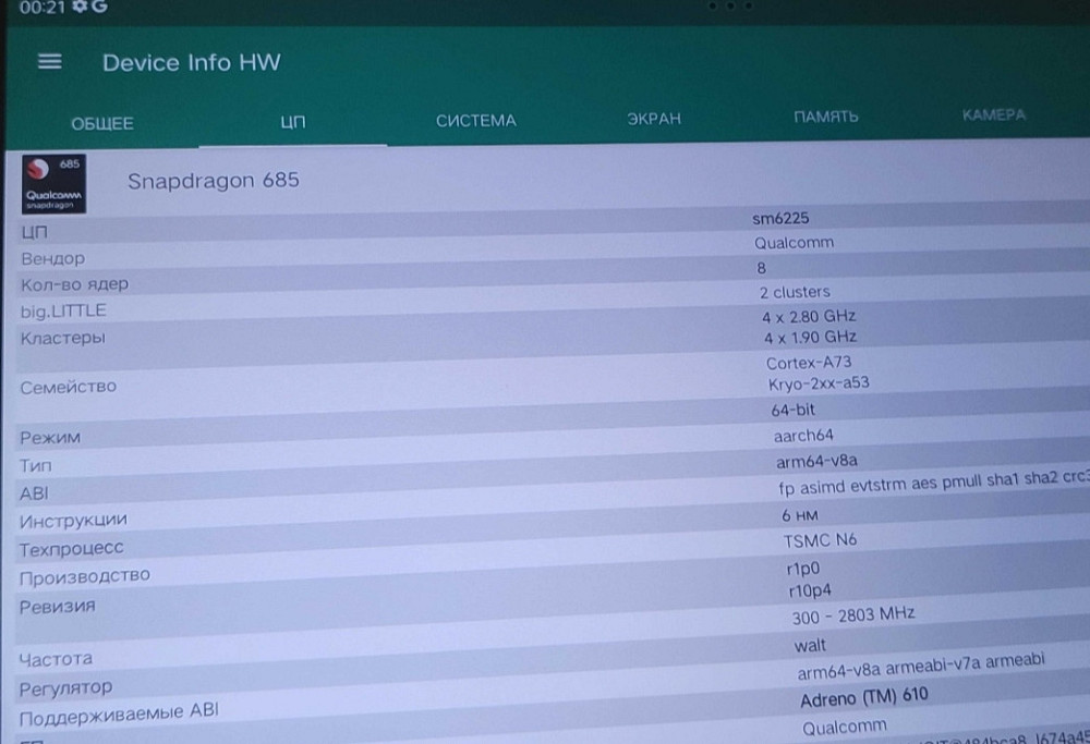 Планшет Lenovo Xiaoxin Pad Екран 90 гц Snapdragon 685 Київ - фото 1