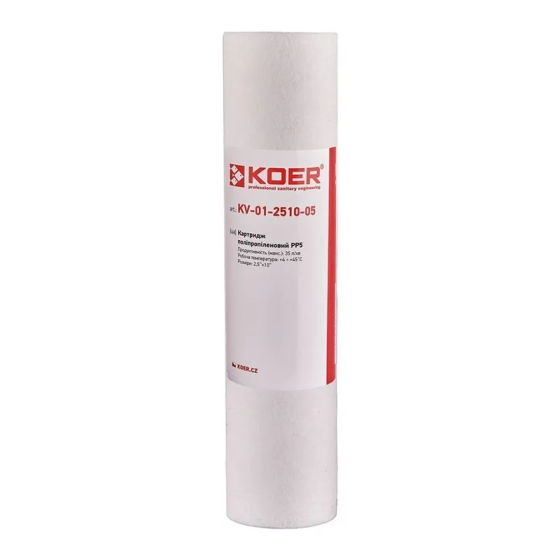 Картридж Koer KV.0005 (поліпропілен PP5) (KR3156) Київ