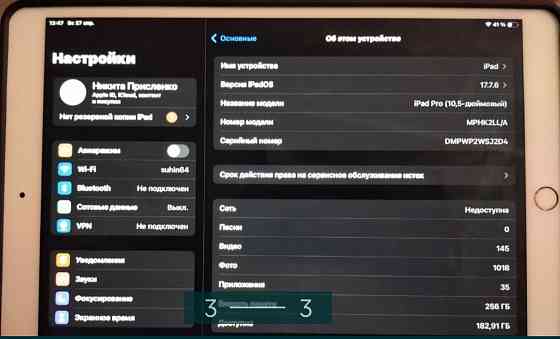 Планшет iPad 10.5 , 256Gb. Харьков
