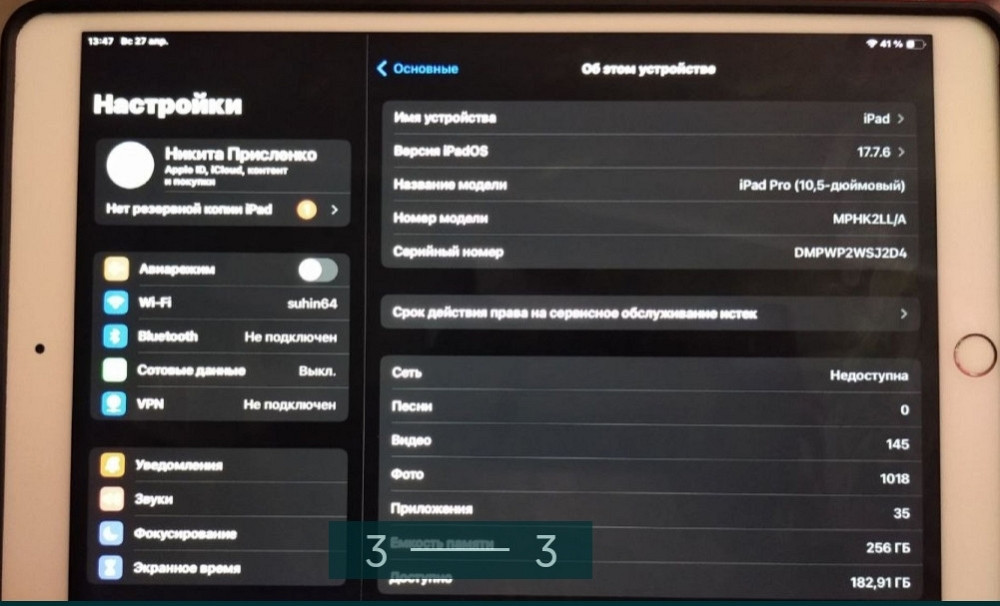 Планшет iPad 10.5 , 256Gb. Харків - фото 1