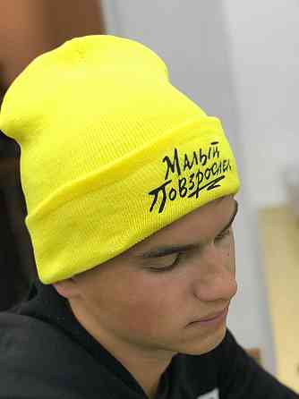 Тепла шапка преміум'якості з написом — "Макс Корж". Чернівці