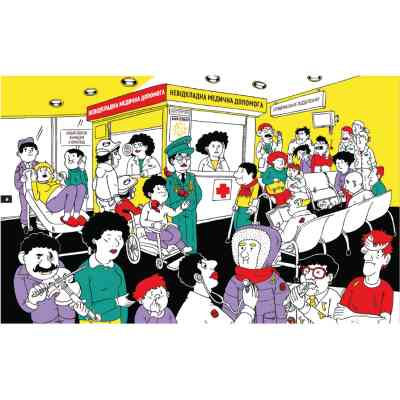 Книга Стань лікарем на 24 години - Паскаль Прево, Анн-Шарлот Ґотьє Видавництво Старого Лева (9789666799947) Вінниця