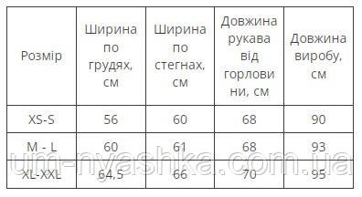 Біле вишите плаття Квітковий сад біла Кривий Ріг - фото 9