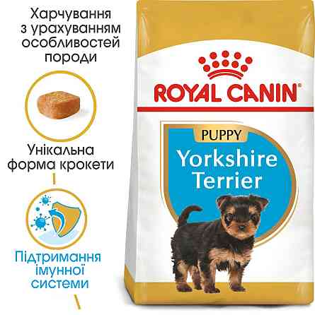 Корм для цуценят породи Йоркшир-тер'єр ROYAL CANIN YORKSHIRE PUPPY 0.5 кг Київ