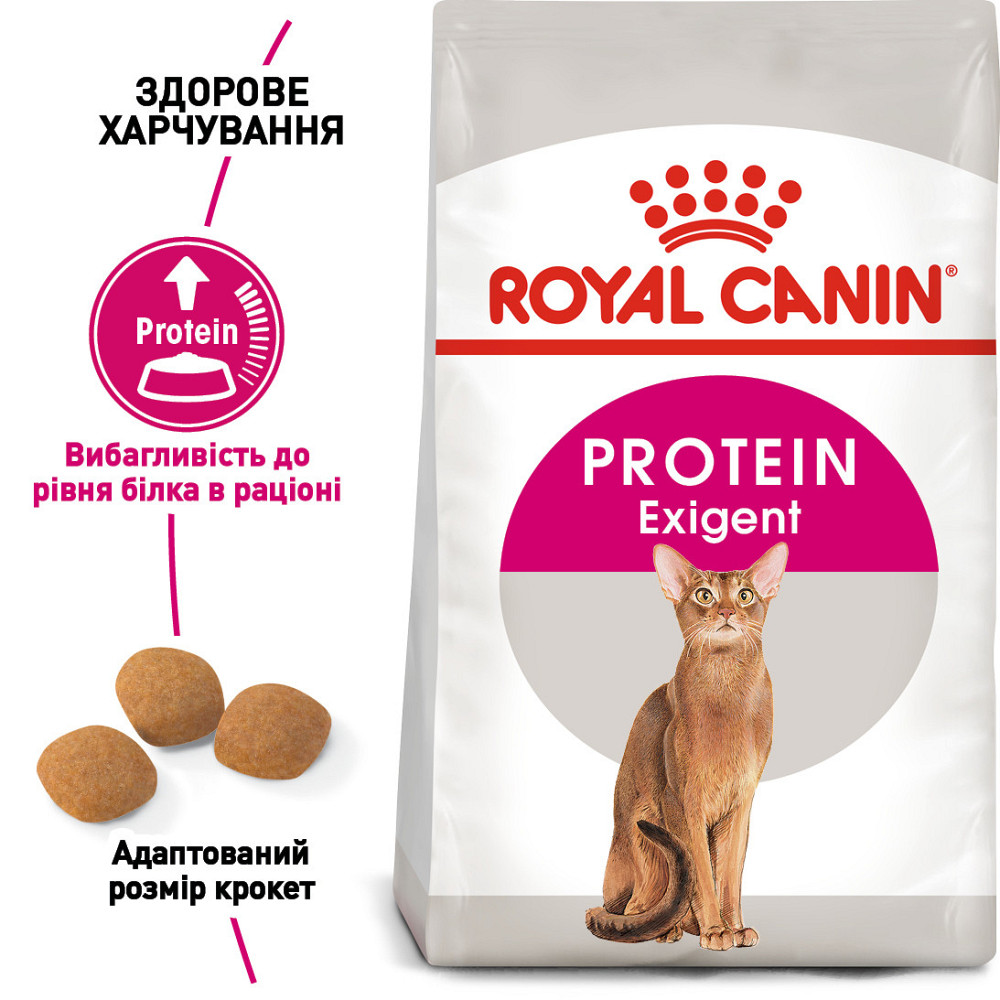 Корм для котів ROYAL CANIN EXIGENT PROTEIN 2.0 кг, вибагливих до поживності раціону Київ - фото 2
