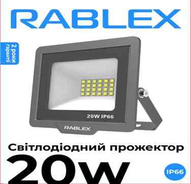 Прожектор Светодиодный Rablex RB520 20W LED IP66 6000K (12см*10см) Днепр