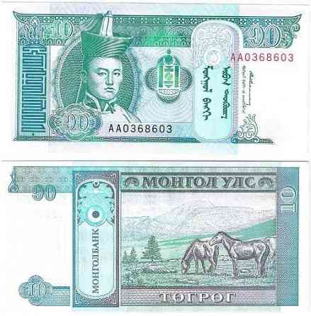 Mongolia Монголия - 10 Togrog 2018,20 UNC Полтава