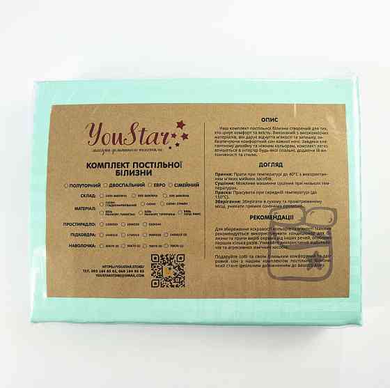 Постельная страйп сатин комплект двуспальный 125 г/м2 YouStar (Мятный) 2 х 50х70 Сумы