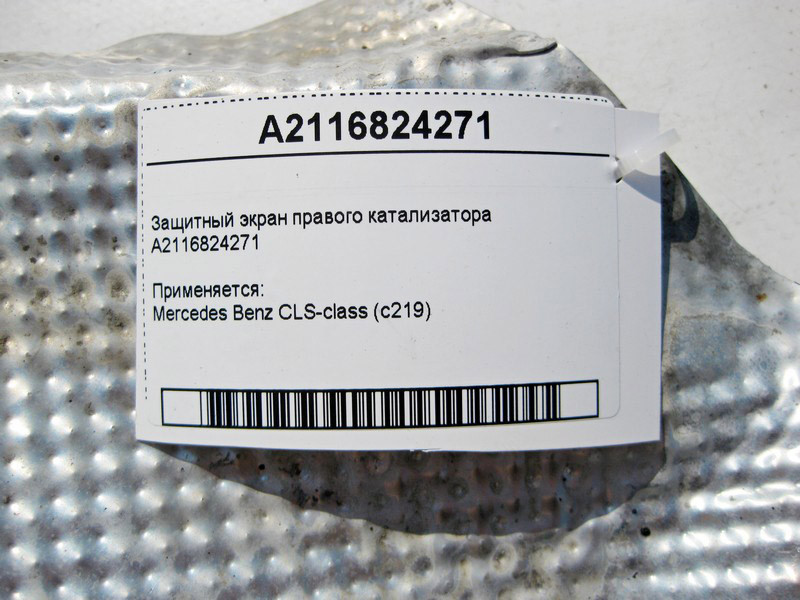 Mercedes-Benz  A2116824271 Захисний екран правого каталізатора CLS C219 Одеса - фото 3