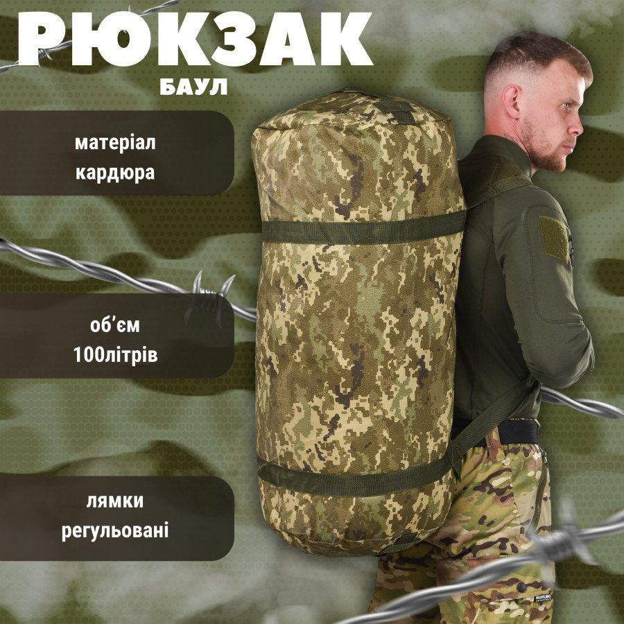 Баул рюкзак пиксель 100л Одесса - изображение 4