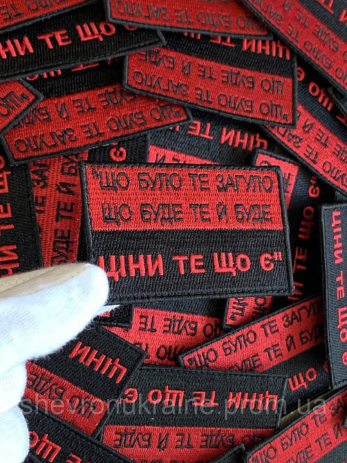 Шеврон ЦЕНИ ТО ЧТО ЕСТЬ (Форма прямоугольная. На липучке) Размер 5x8см Киев - изображение 5