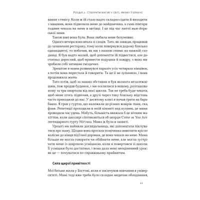 Книга Надзвичайна гостинність. Як перевершити очікування клієнтів - Вілл Ґідера Наш Формат (9786178441418) Вінниця